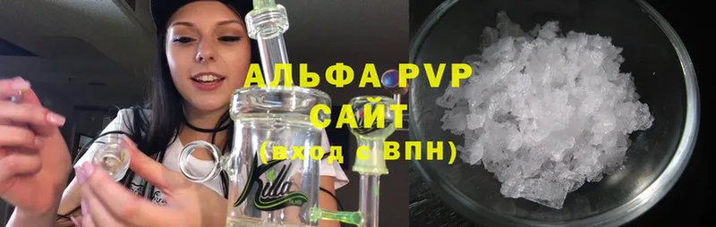 A-PVP мука Руза