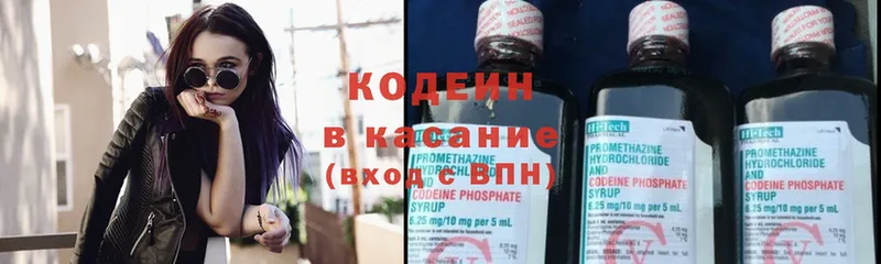 где купить наркоту  Руза  Кодеин напиток Lean (лин) 