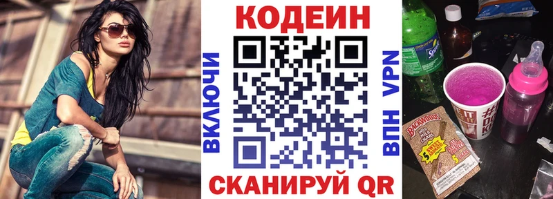МЕГА как зайти  купить наркоту  Руза  Кодеиновый сироп Lean напиток Lean (лин) 