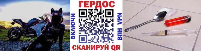 ГЕРОИН хмурый  Руза 