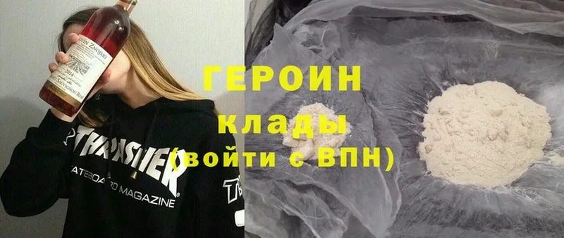 Героин Heroin  OMG онион  Руза  наркошоп 