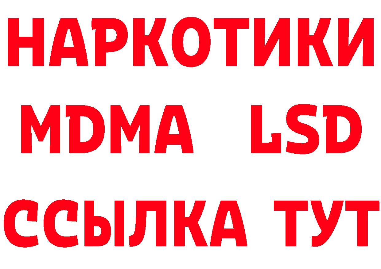 ТГК концентрат рабочий сайт это МЕГА Руза