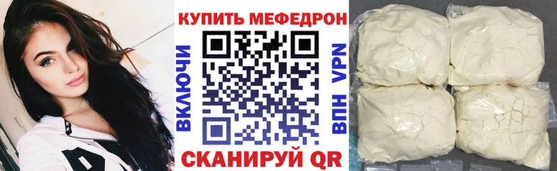МЕФ кристаллы  Руза 